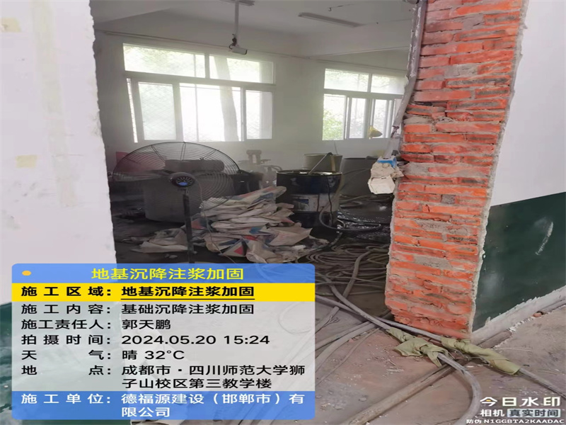 宁强高压旋喷注浆在地基下沉注浆加固中的应用