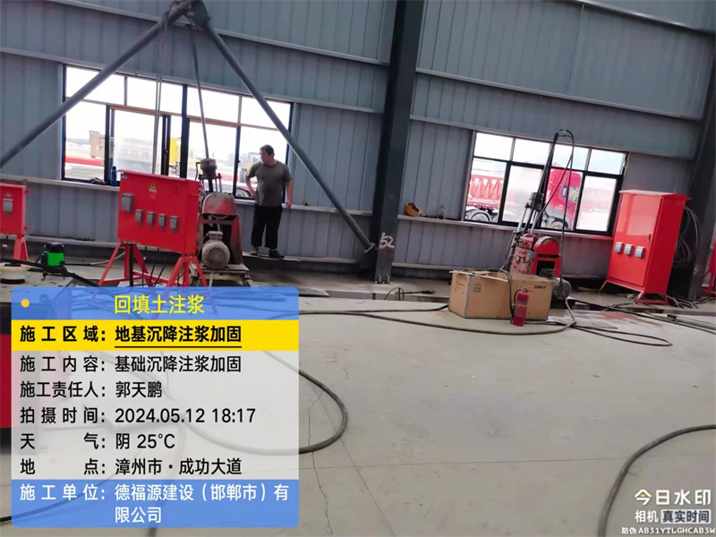 宁强地基下沉注浆加固后的房屋稳固性评价